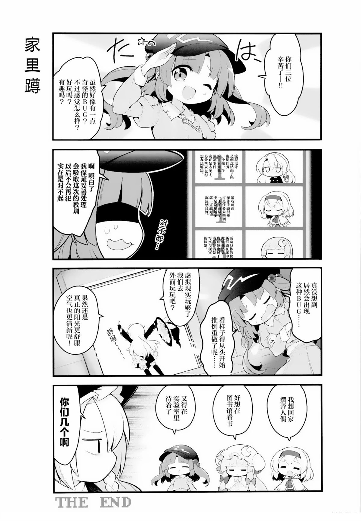 第1话24