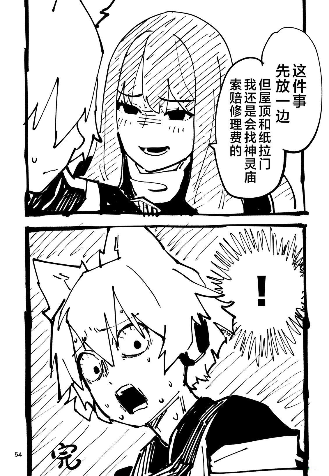 第1话54