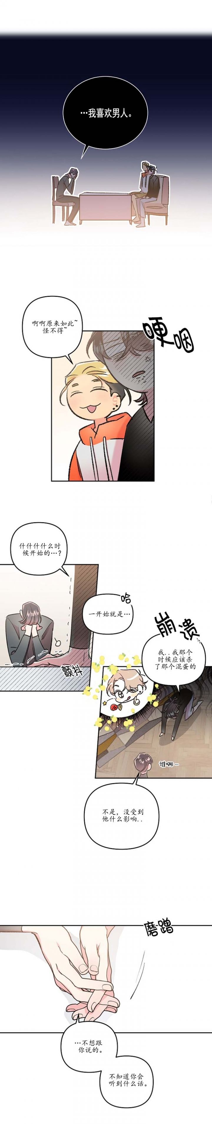 第49话3