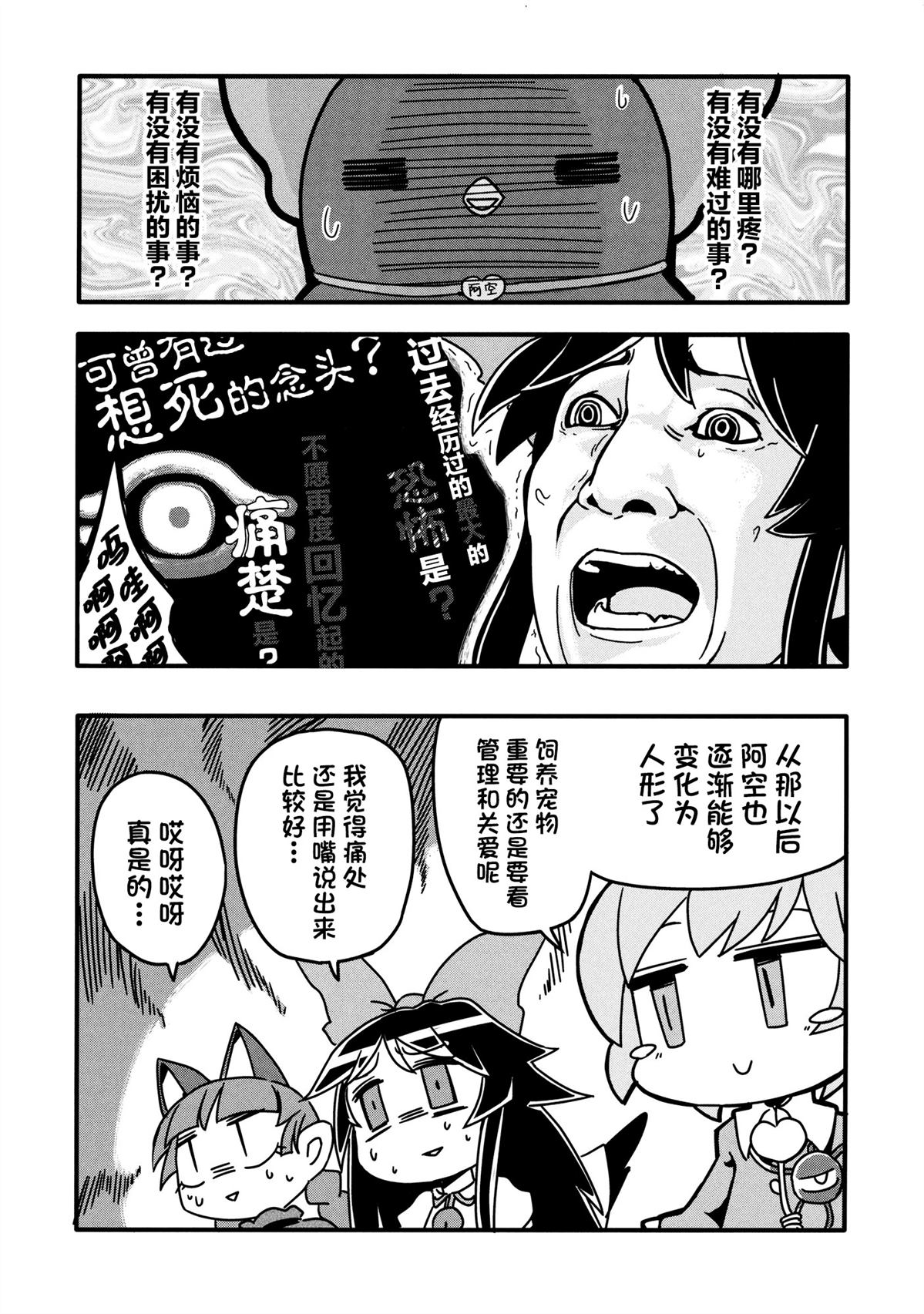 第1话9
