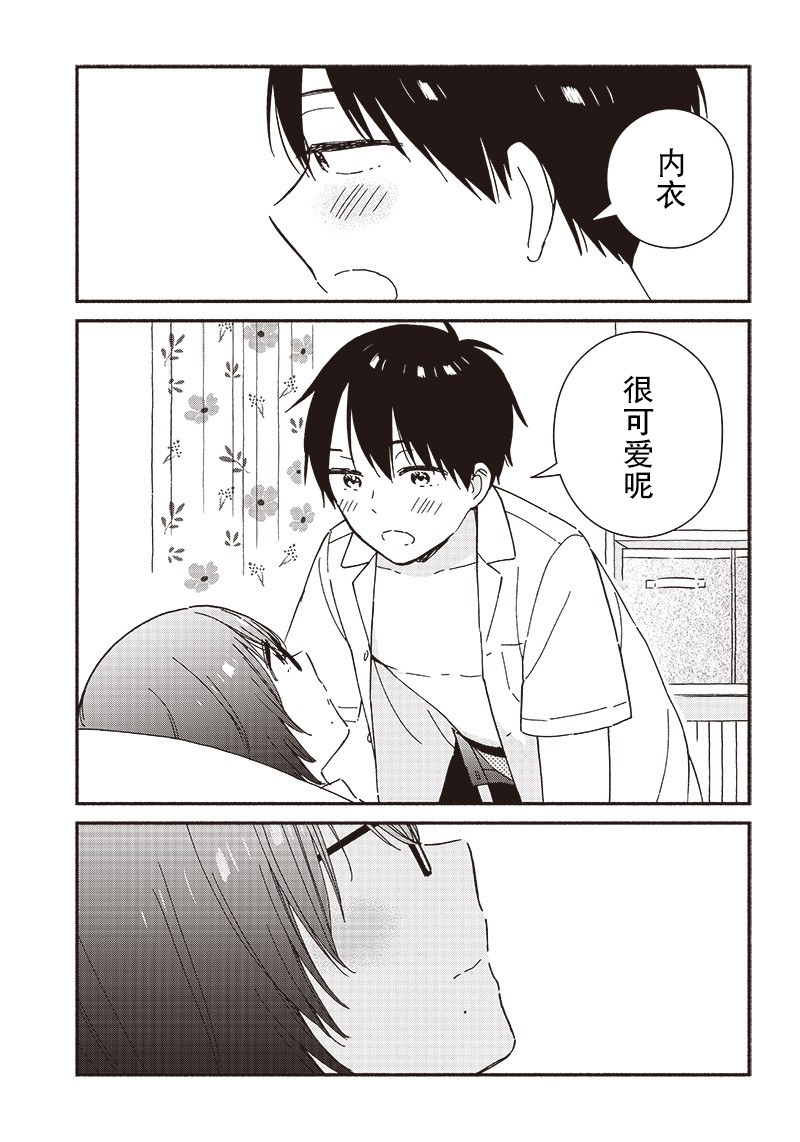 短篇8
