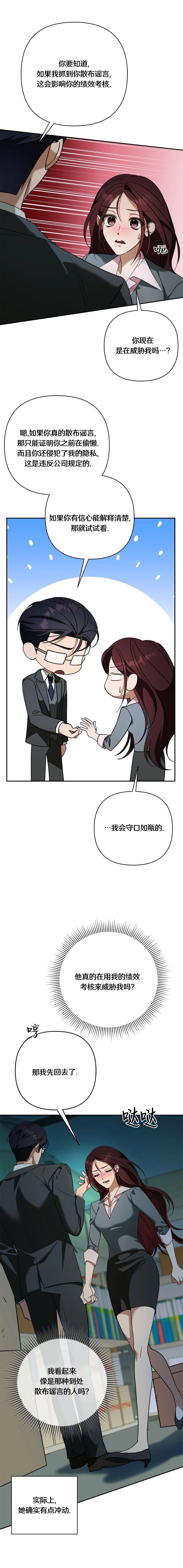 第1话12