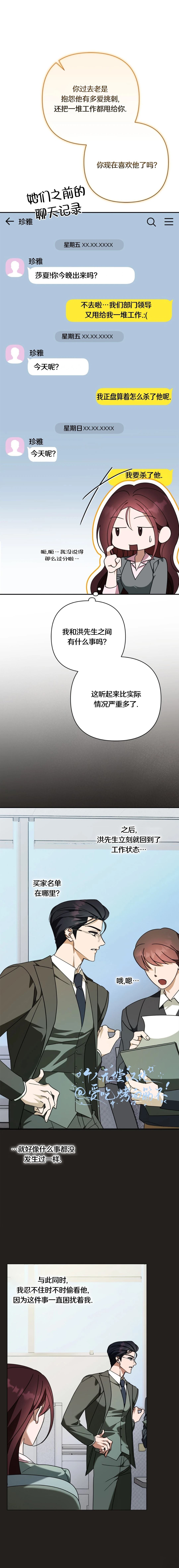 第2话11