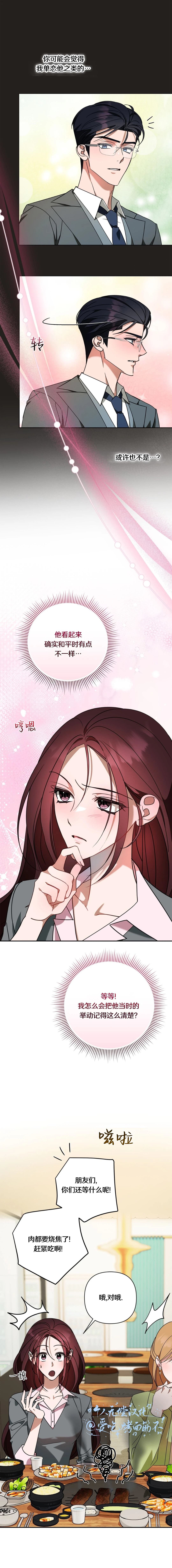 第2话12