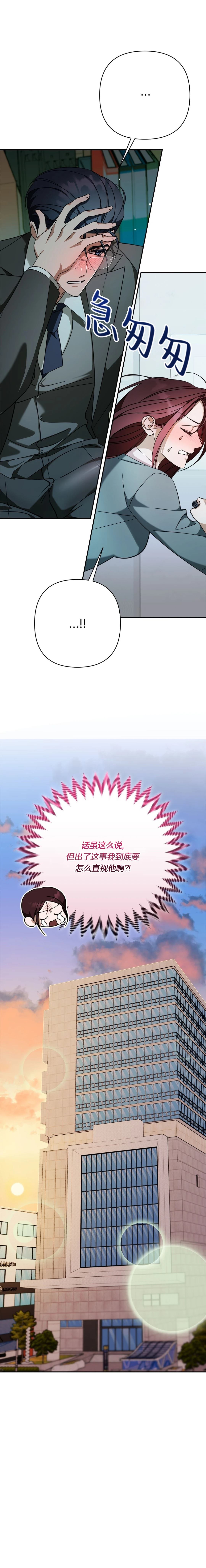 第2话2