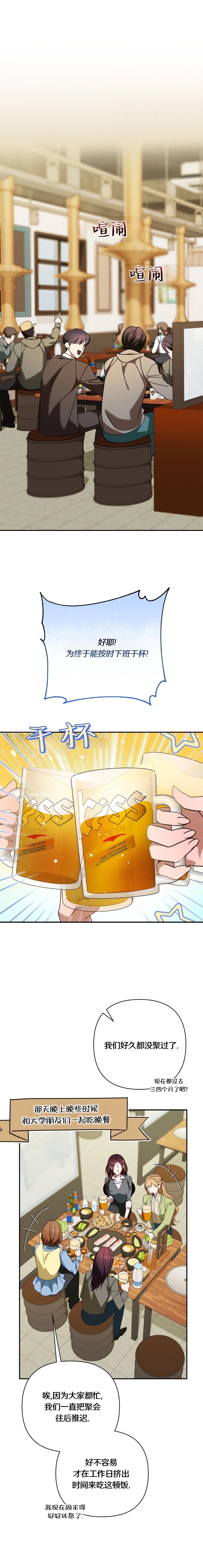 第2话3