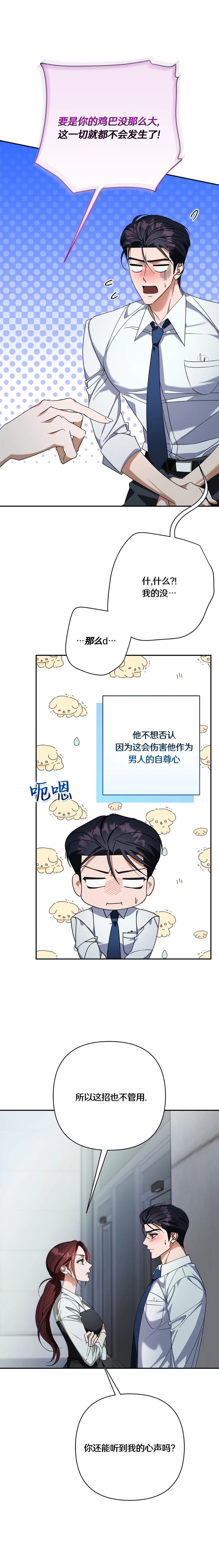 第4话13