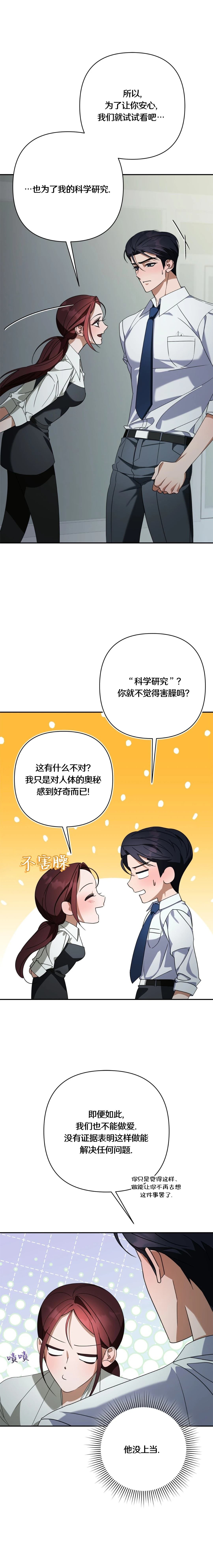 第4话4