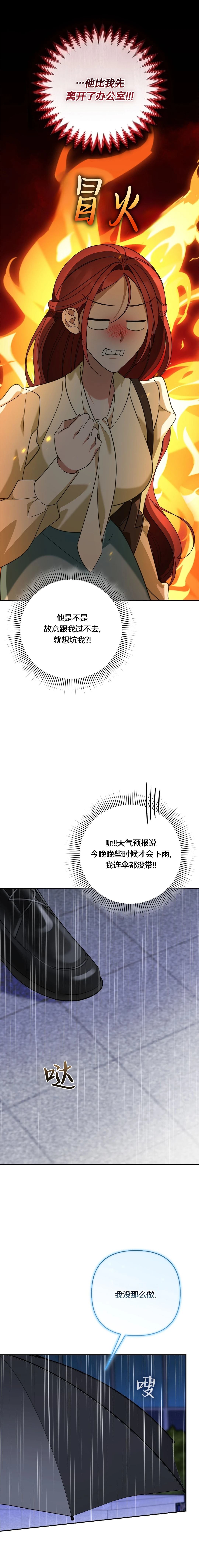 第6话2