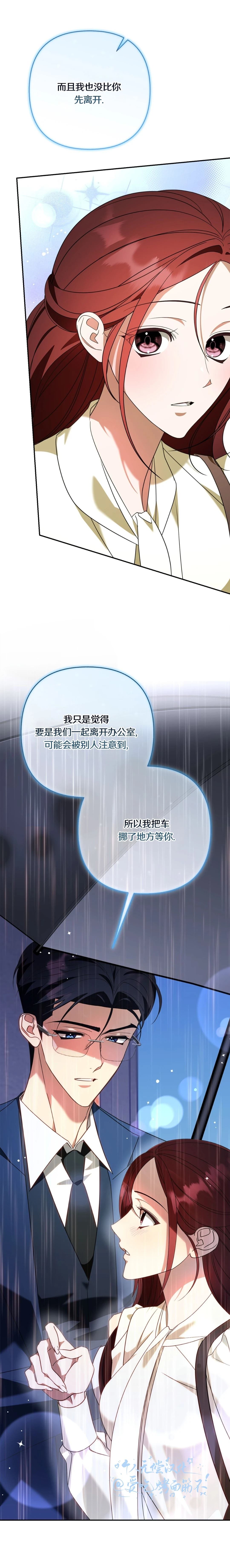 第6话3