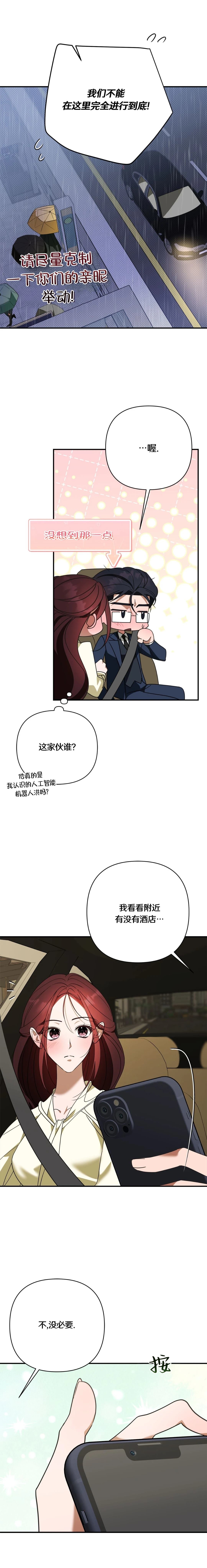 第7话4