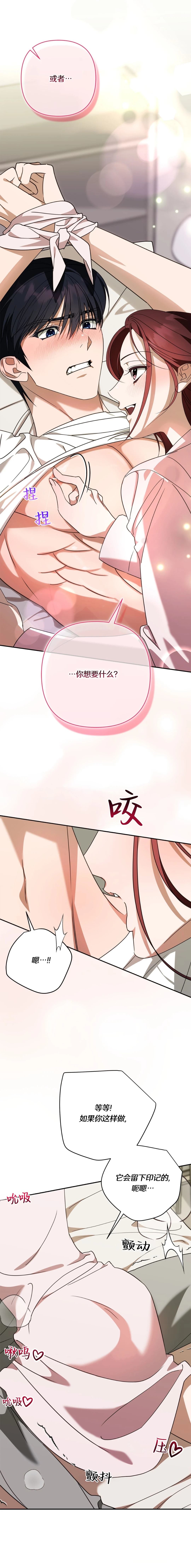 第8话3
