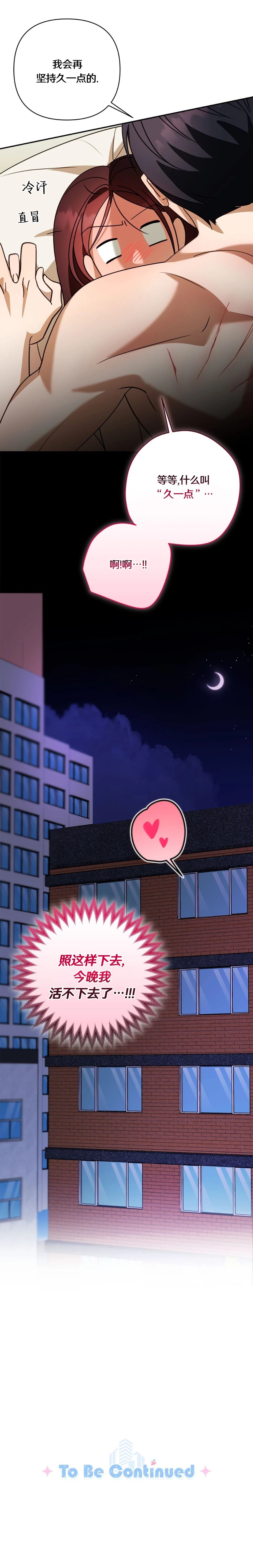 第9话15