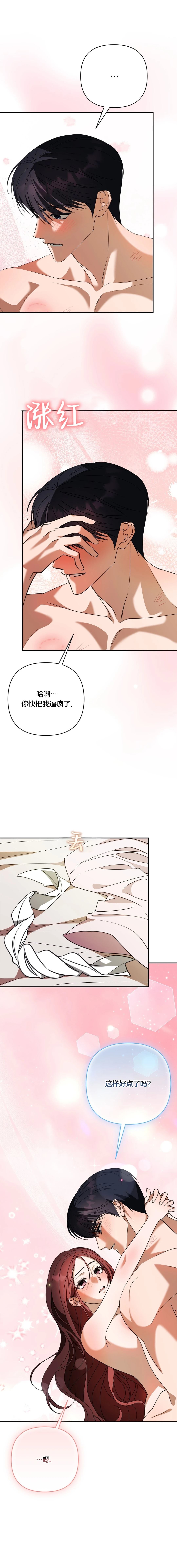 第9话8