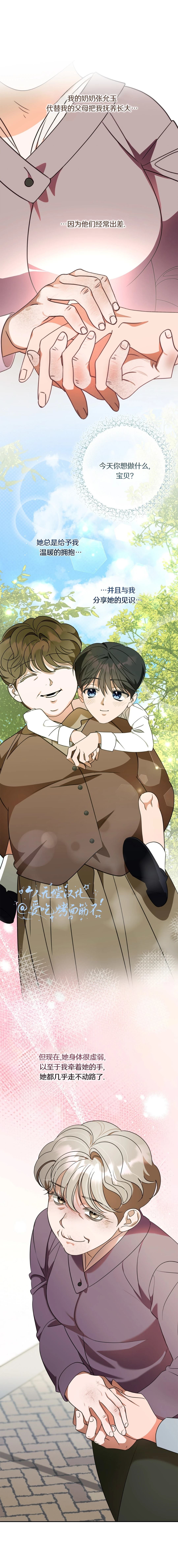 第14话1