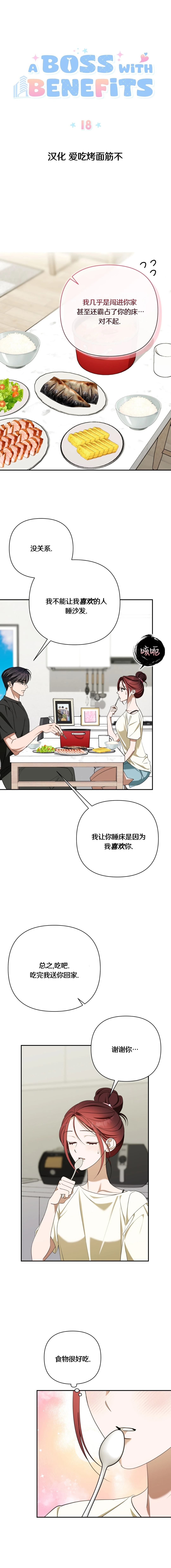 第18话5