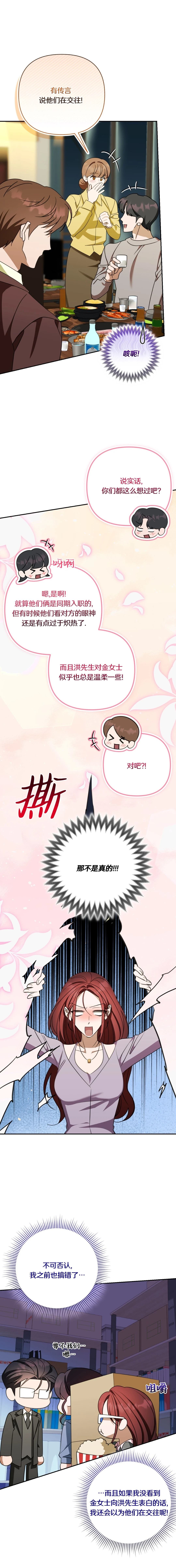 第19话11