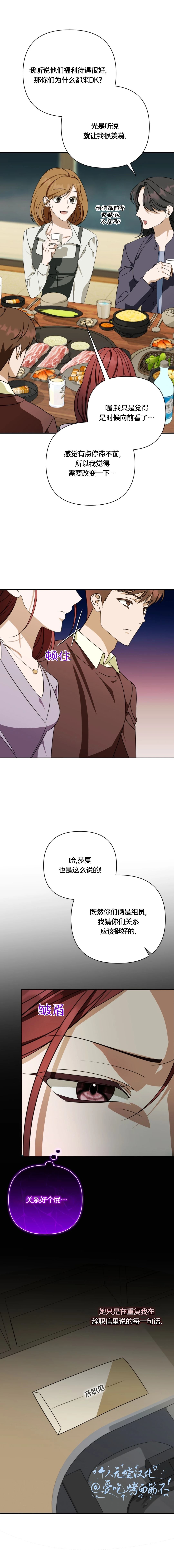 第19话8