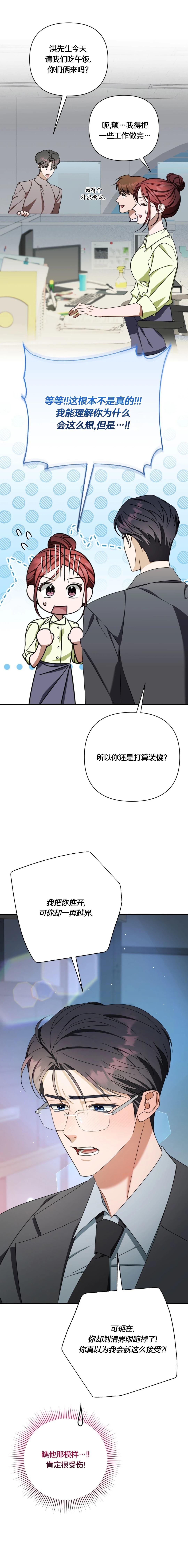 第22话13