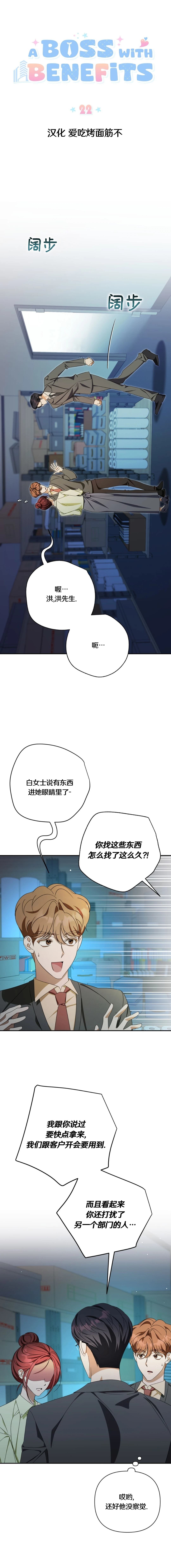 第22话6