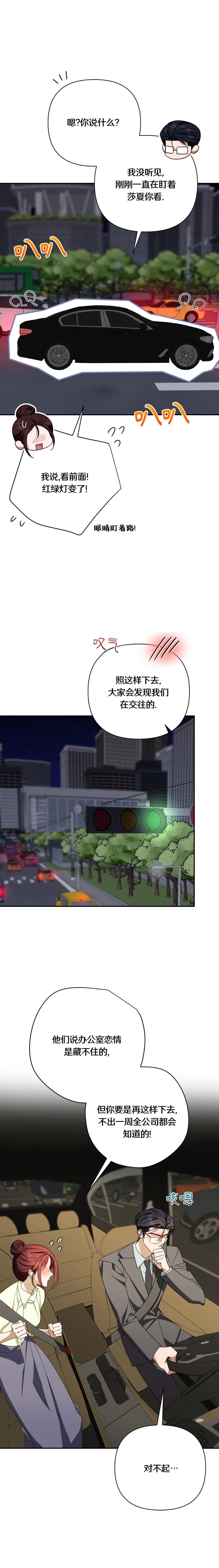 第23话10