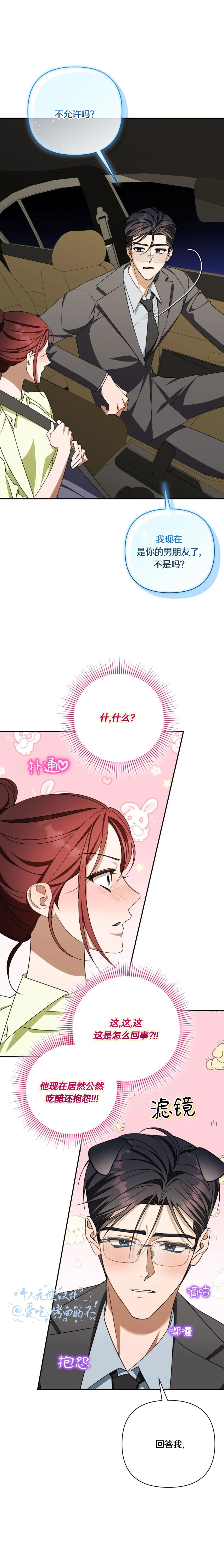 第23话14