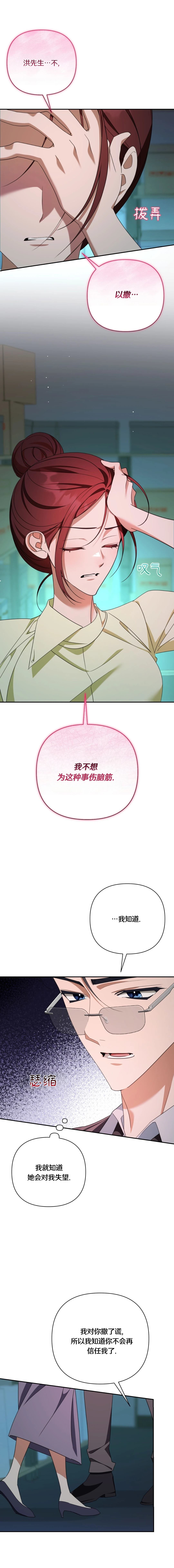 第23话3