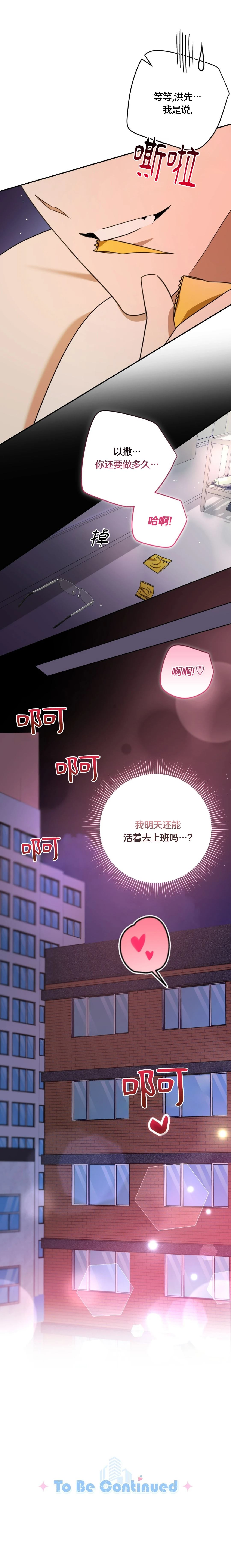 第24话14