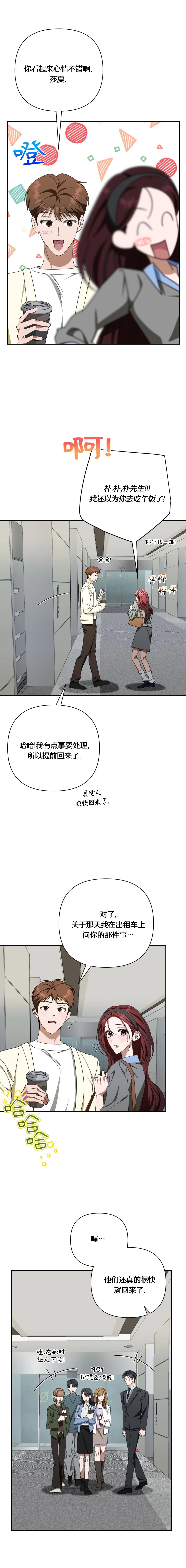 第25话3