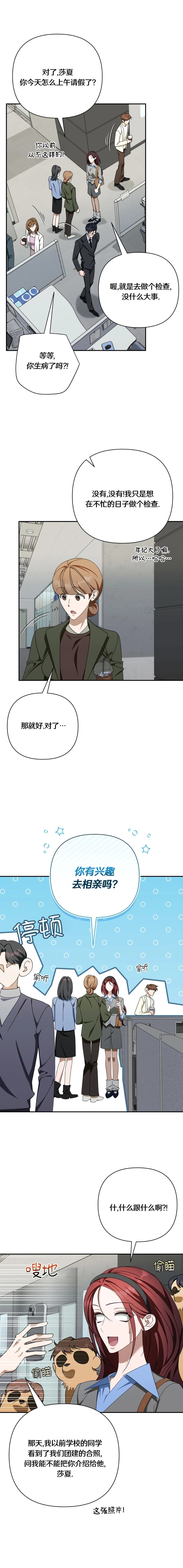 第25话5