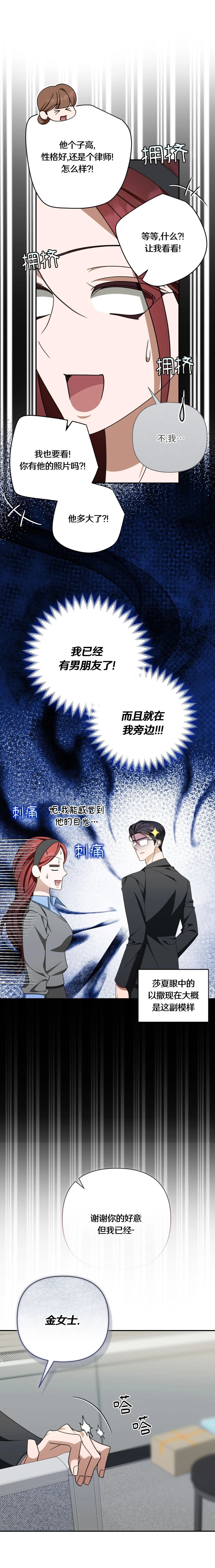 第25话6