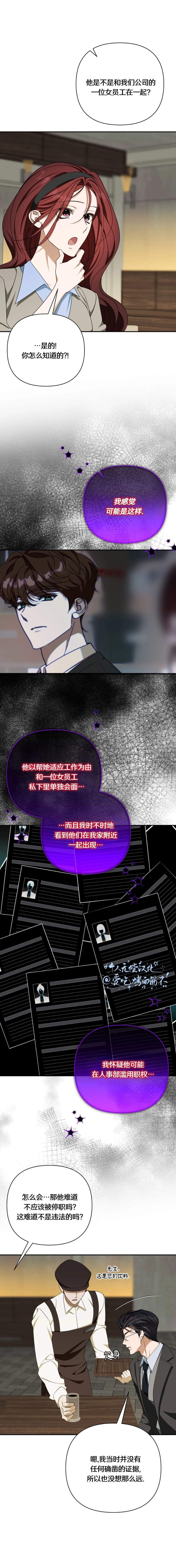 第26话12