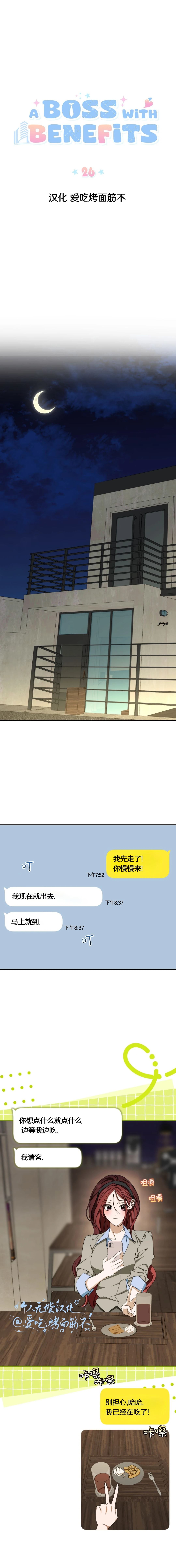 第26话7