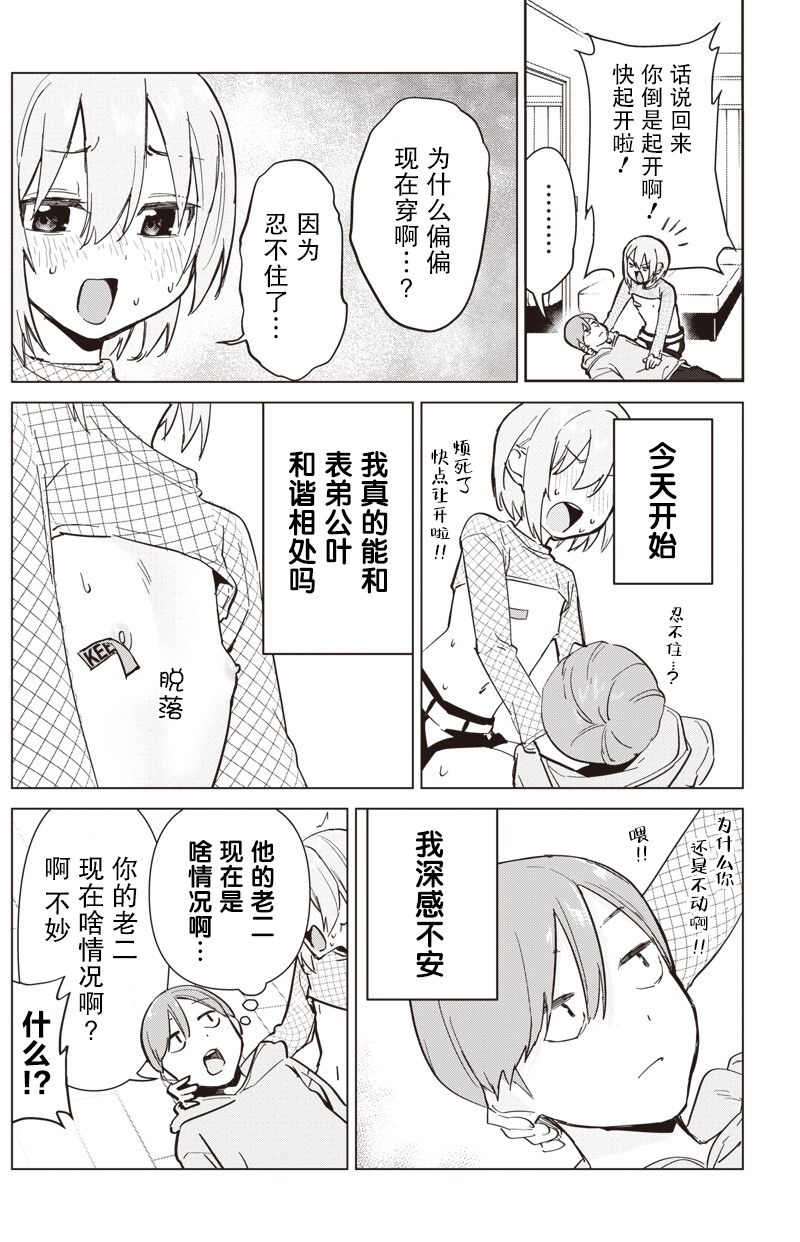 短篇10