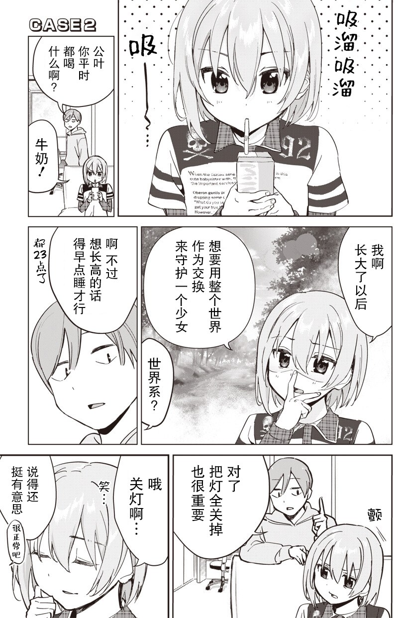 短篇11