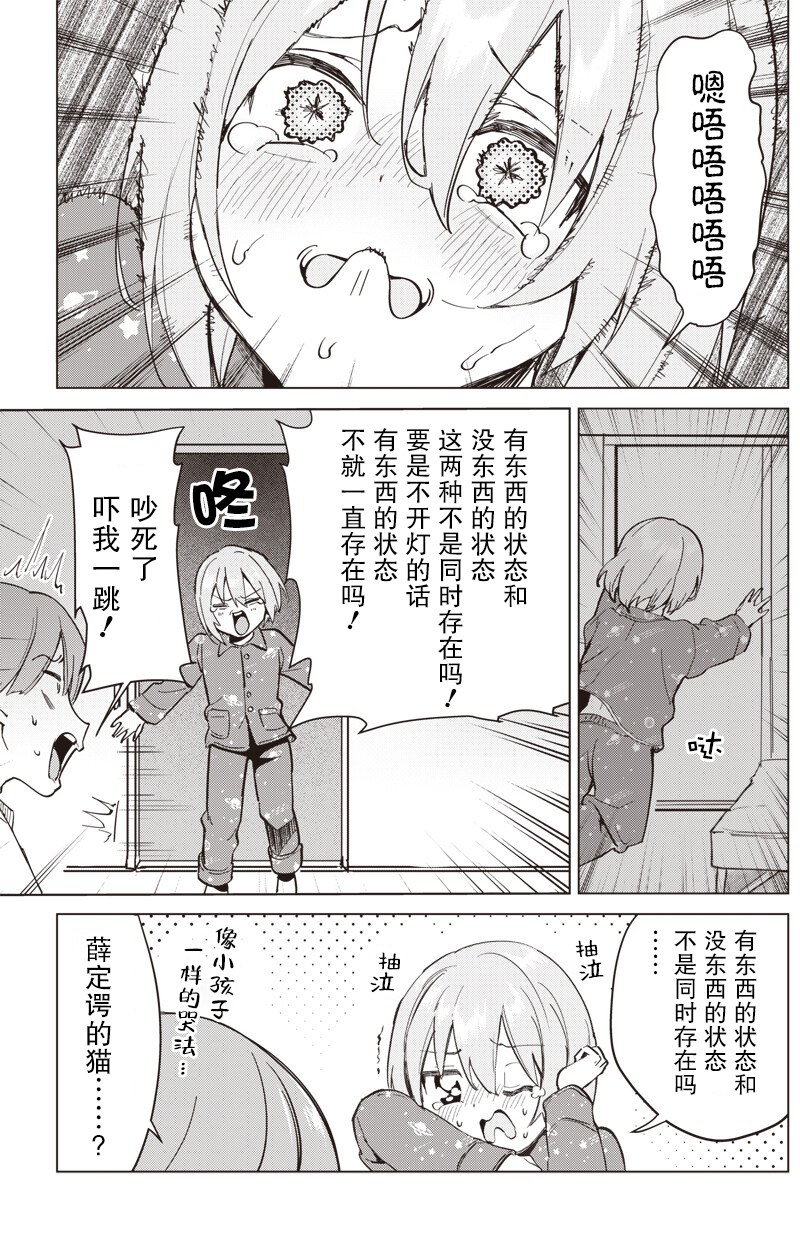 短篇13