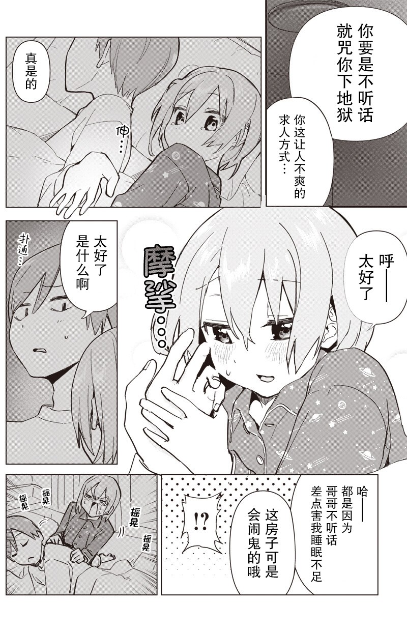短篇16