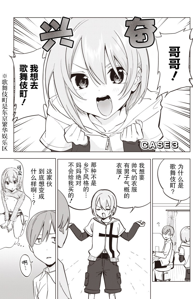 短篇17