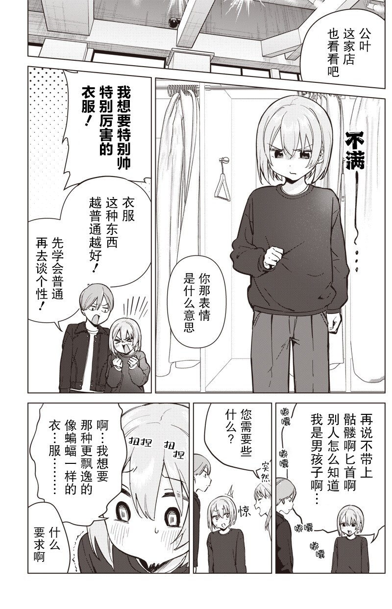短篇19