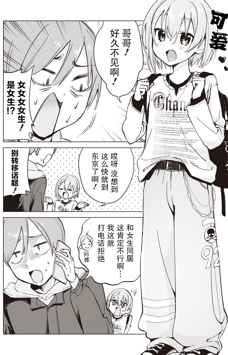 短篇2