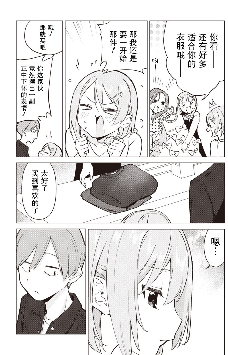 短篇21