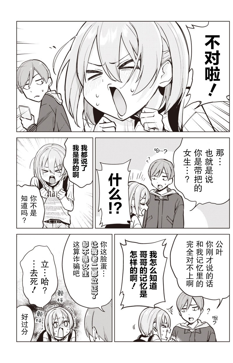 短篇3