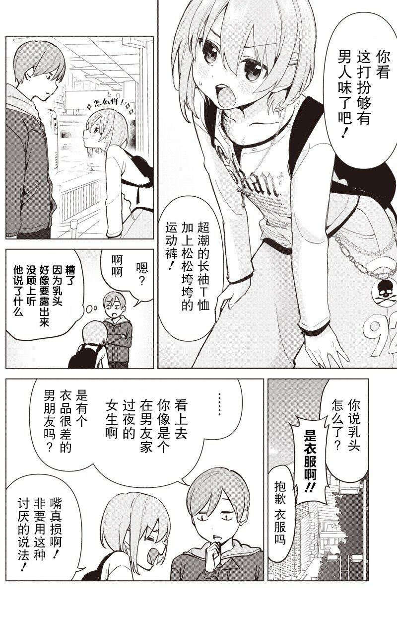 短篇4