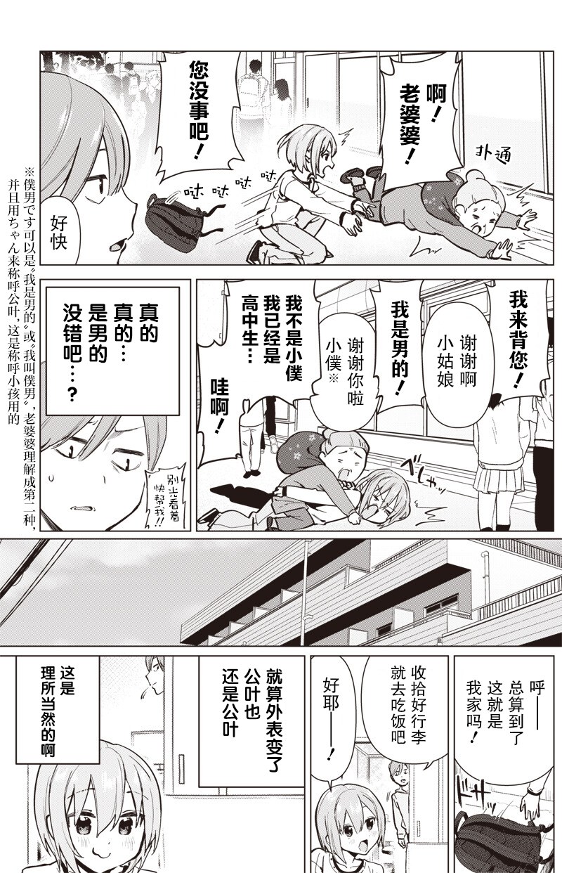 短篇7