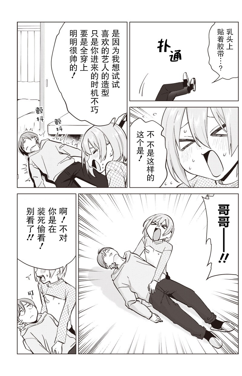 短篇9