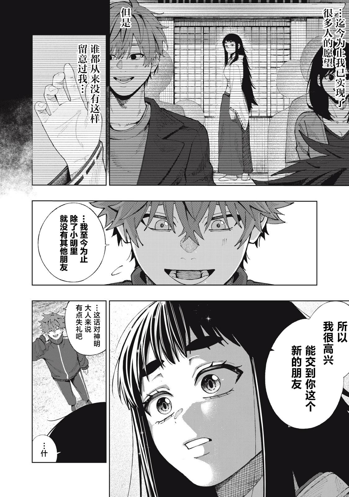 短篇13