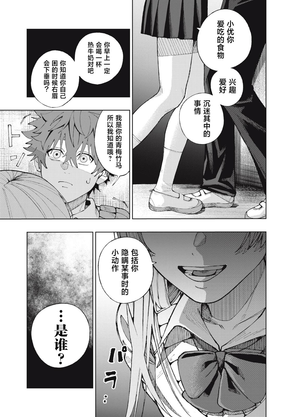 短篇16
