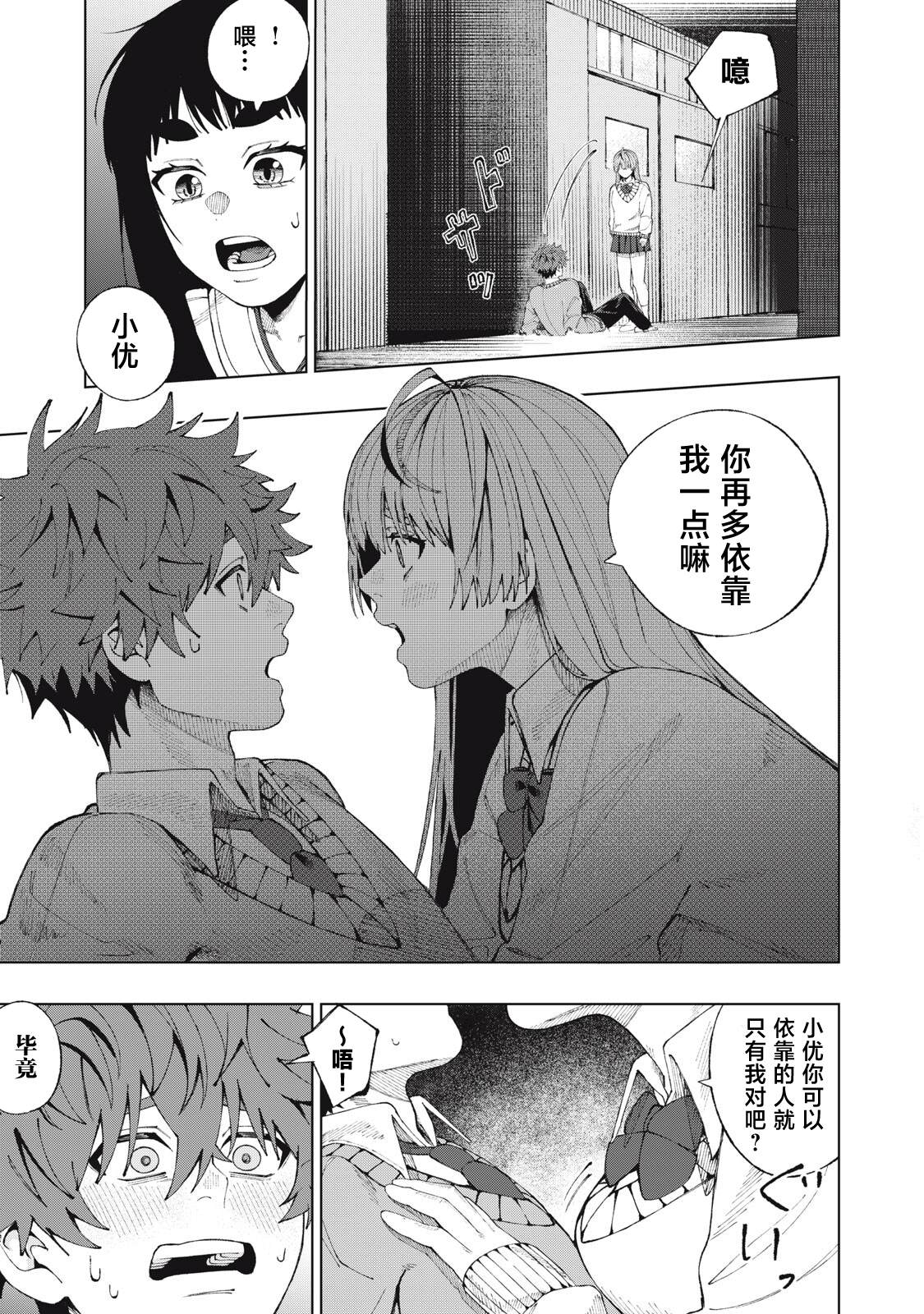 短篇18