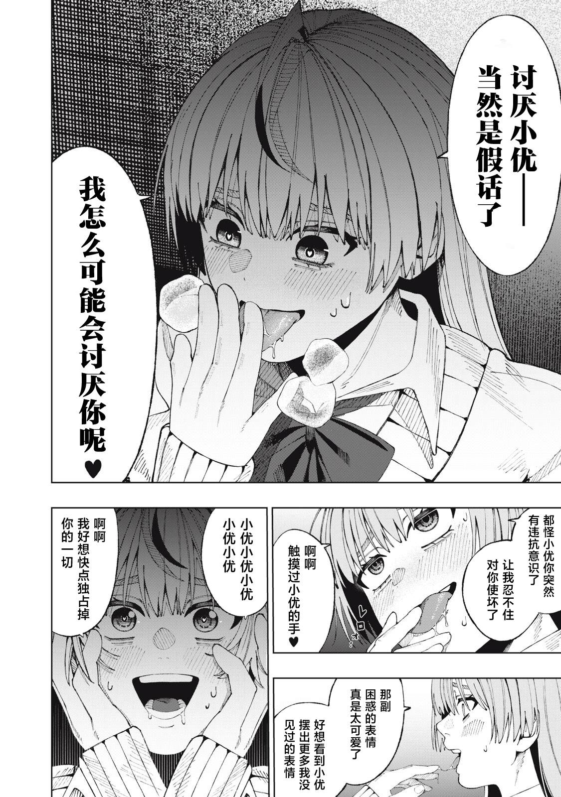 短篇23