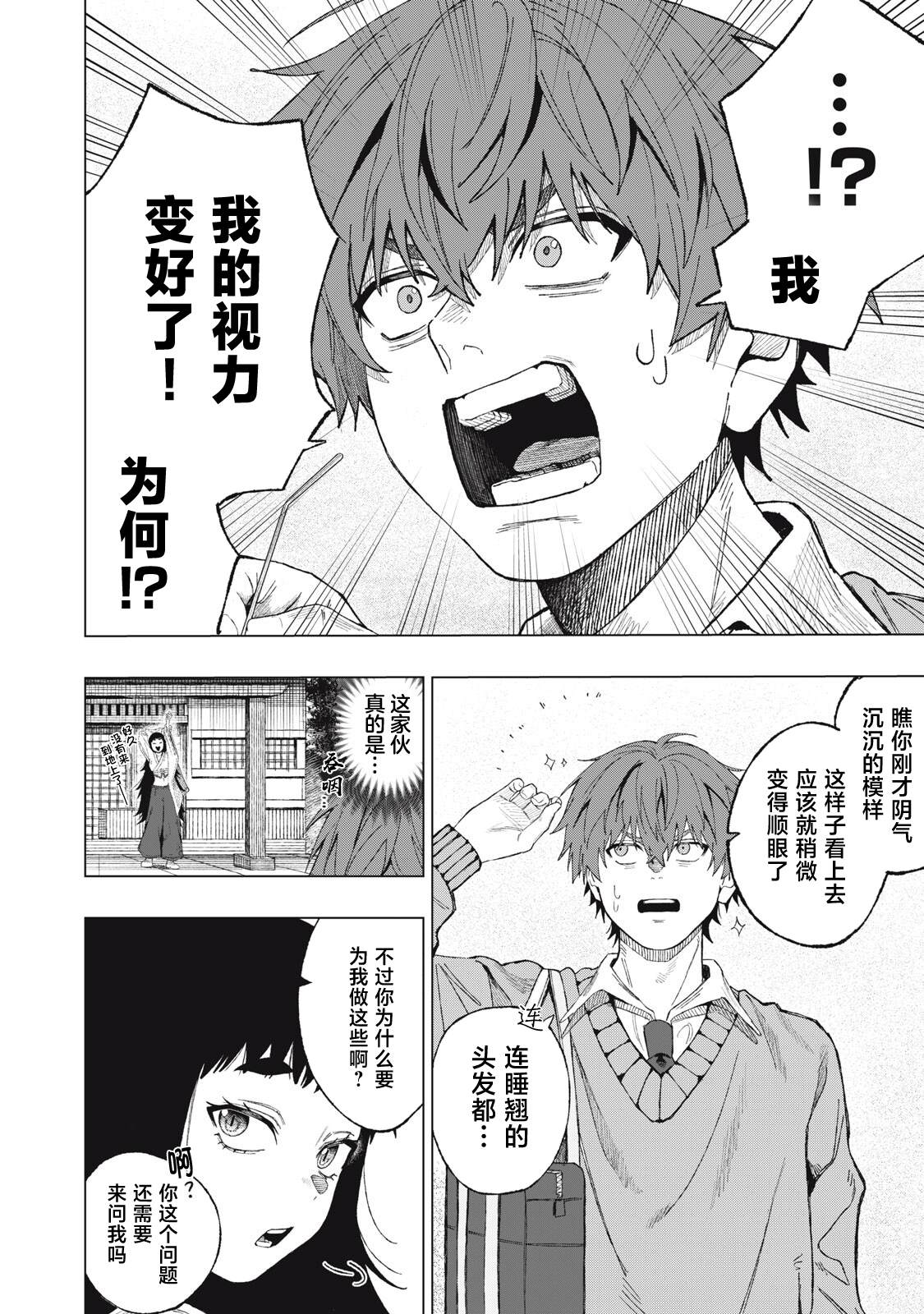 短篇3